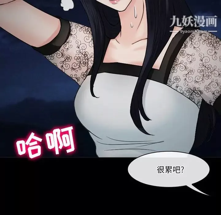 徘徊的心動第54話
