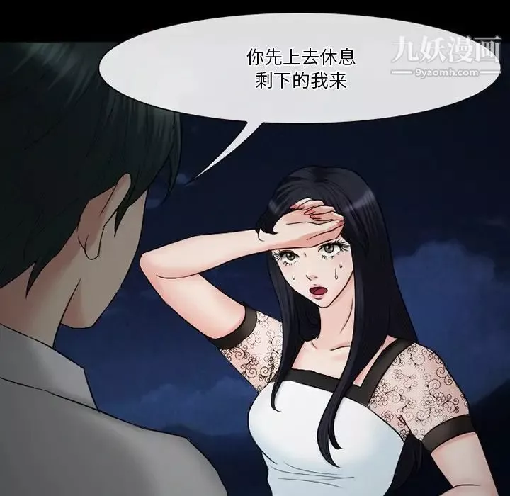 徘徊的心动-第54话 - 图片 41