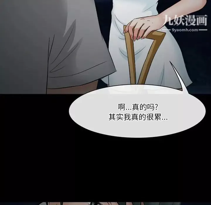 徘徊的心动-第54话 - 图片 42