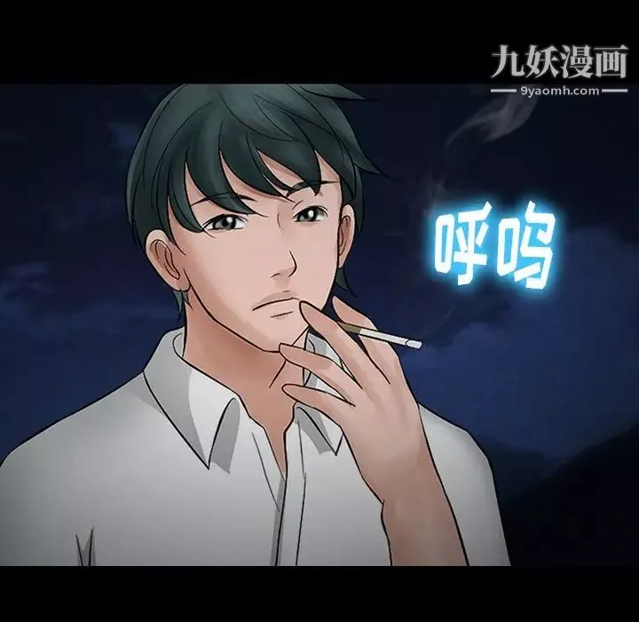 徘徊的心动-第54话 - 图片 44