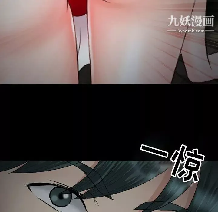 徘徊的心動第54話