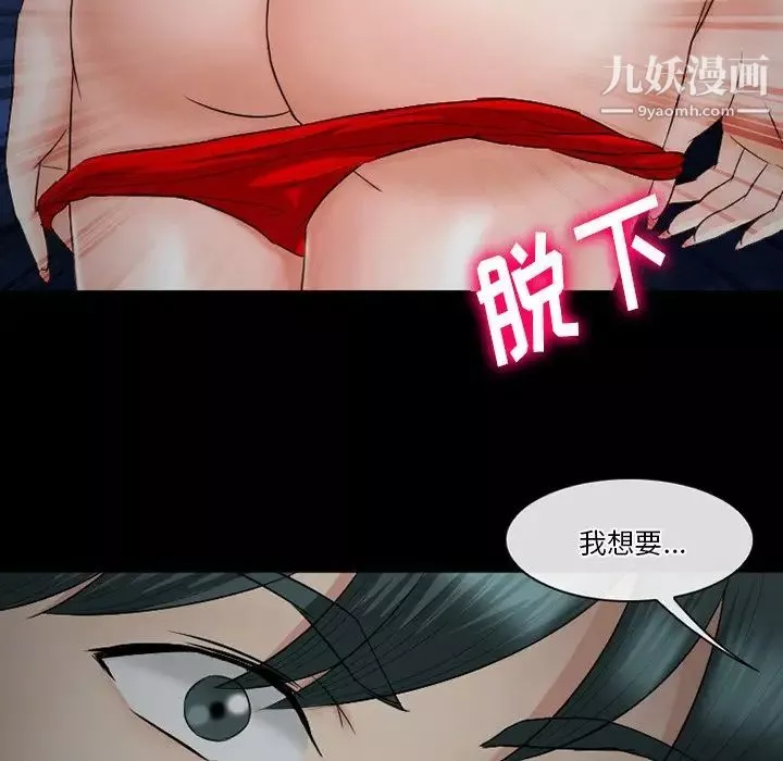 徘徊的心動第54話