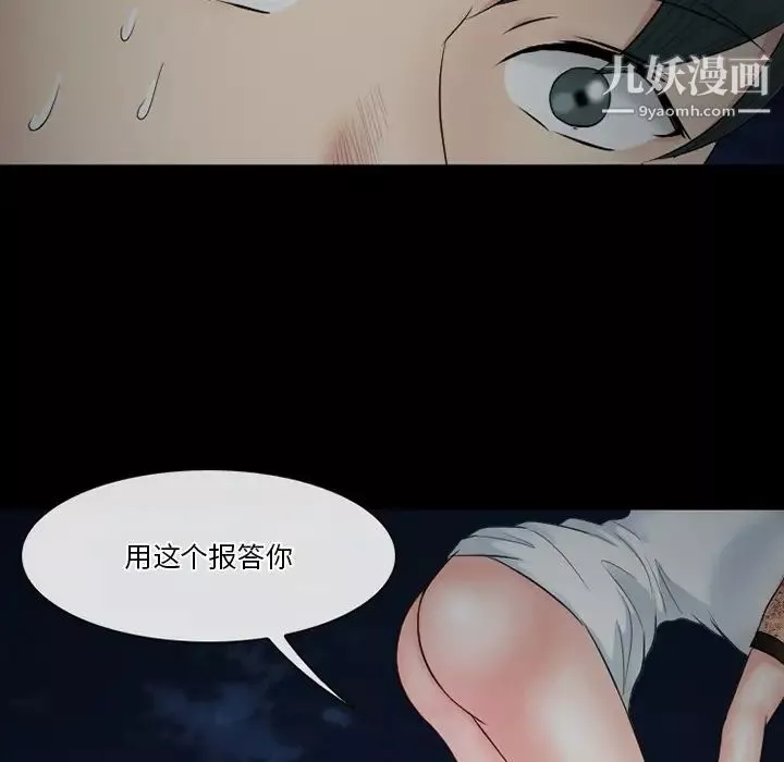 徘徊的心動第54話