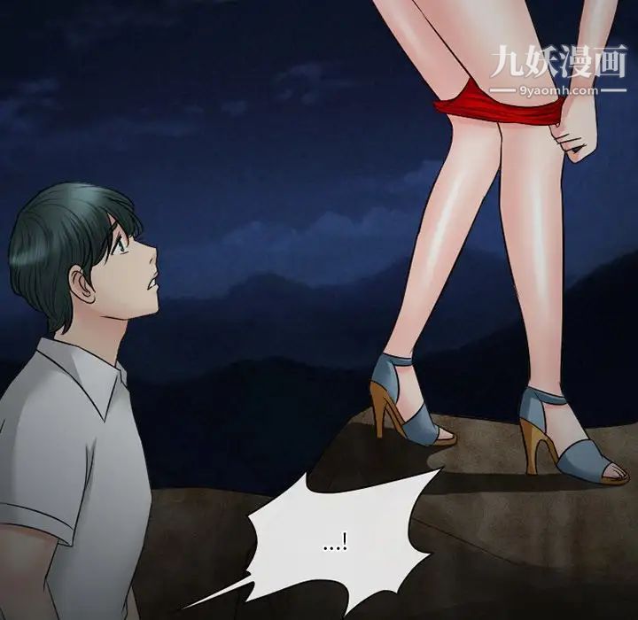 徘徊的心動第54話