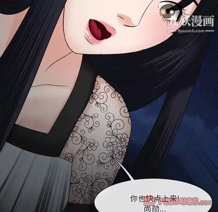 徘徊的心動第54話