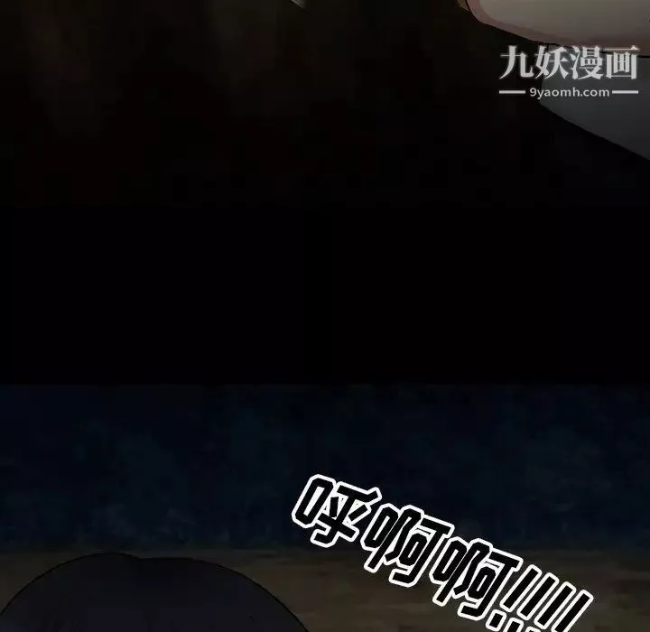 徘徊的心動第54話