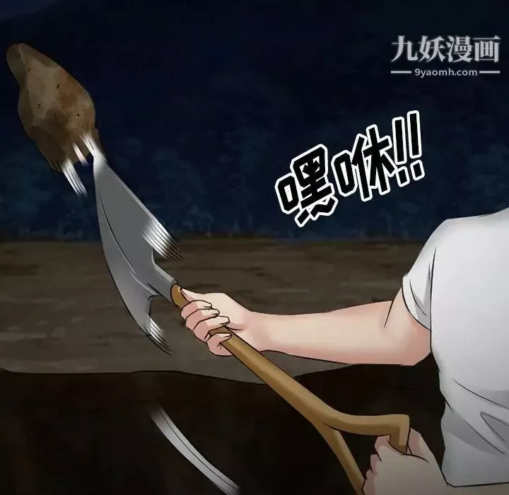 徘徊的心动-第54话 - 图片 63