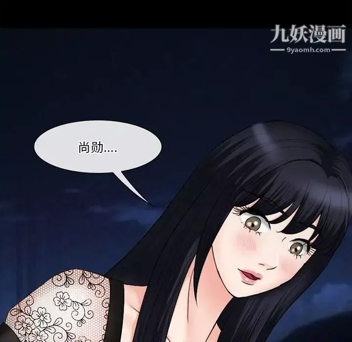 徘徊的心動第54話
