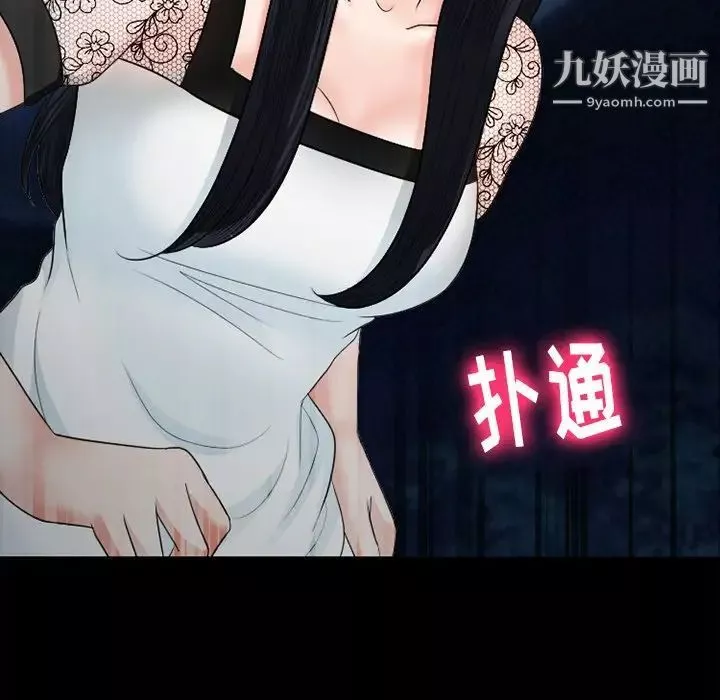徘徊的心動第54話