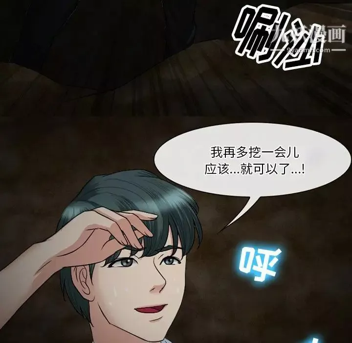 徘徊的心动-第54话 - 图片 72