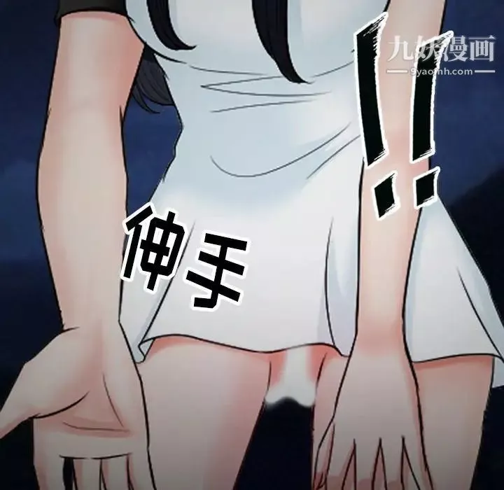 徘徊的心動第54話