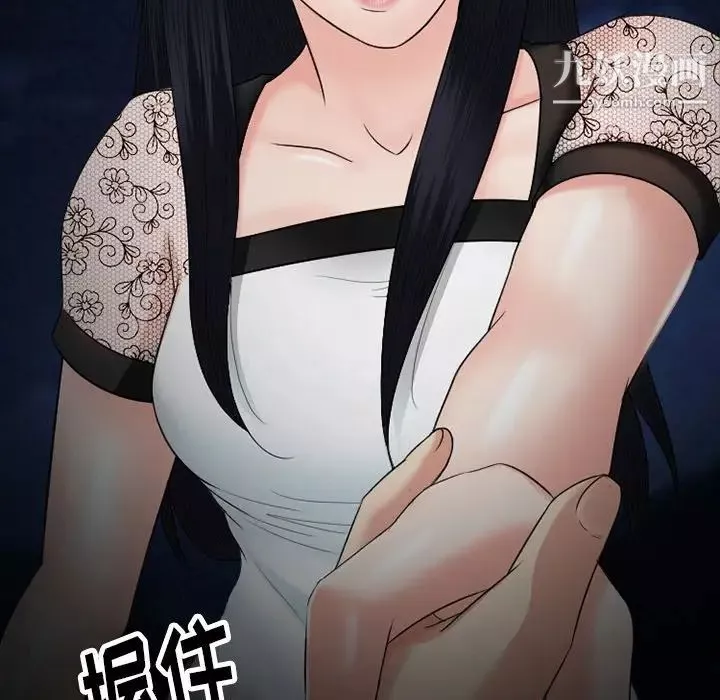 徘徊的心動第54話