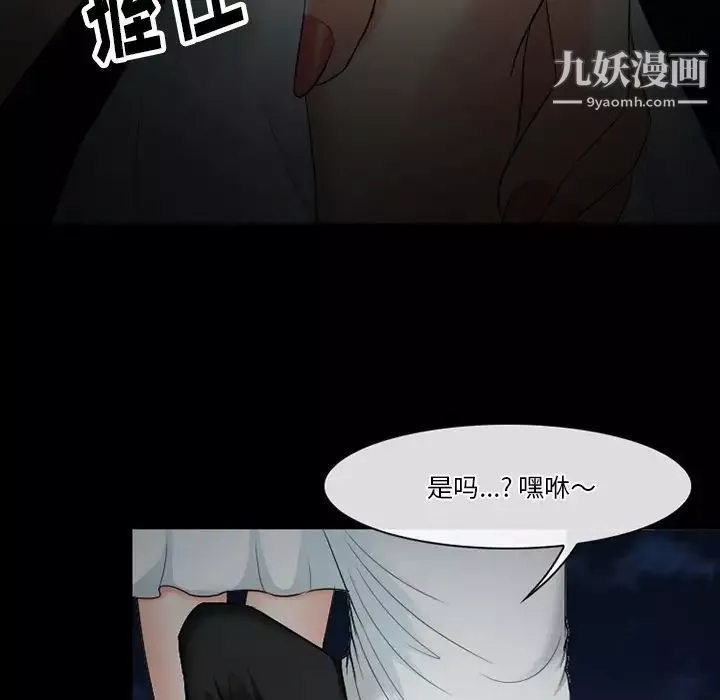 徘徊的心动-第54话 - 图片 81