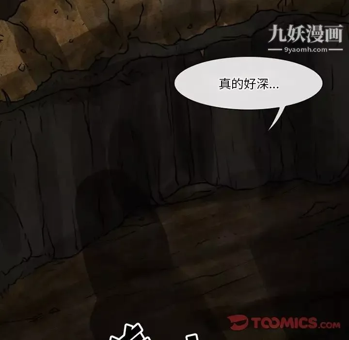 徘徊的心動第54話