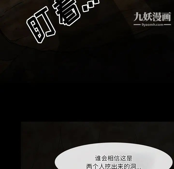 徘徊的心动第54话