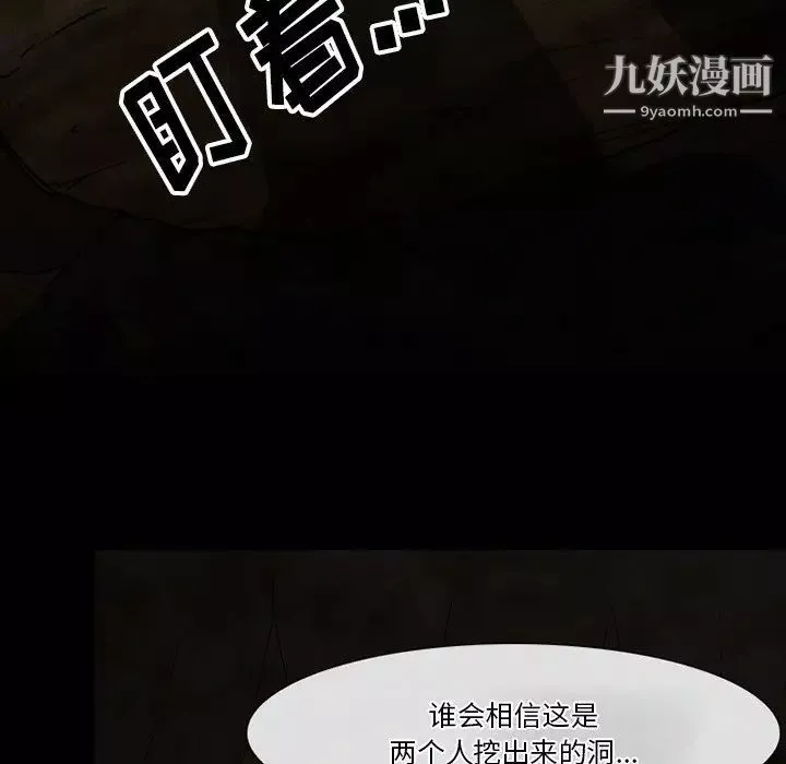 徘徊的心動第54話