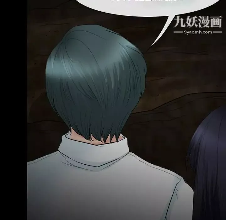 徘徊的心動第54話