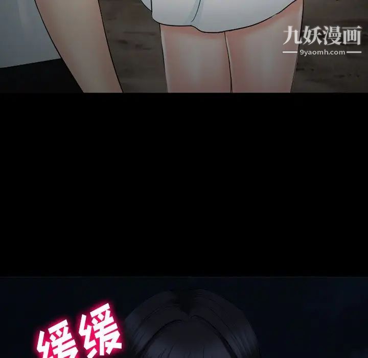 徘徊的心動第54話