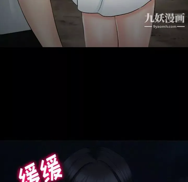 徘徊的心动-第54话 - 图片 90