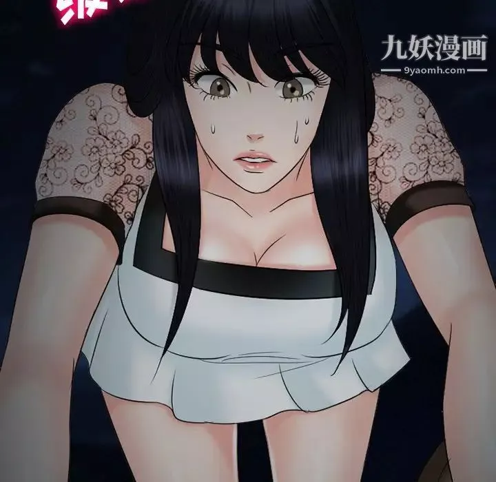 徘徊的心動第54話