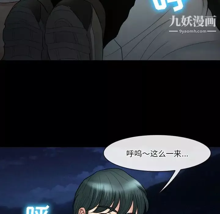 徘徊的心動第54話