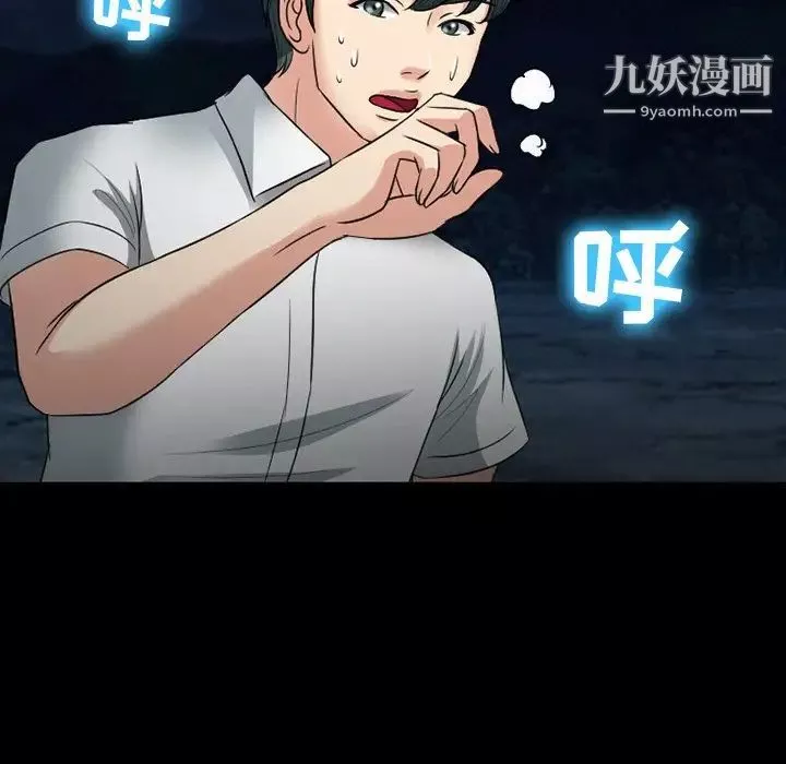 徘徊的心動第54話