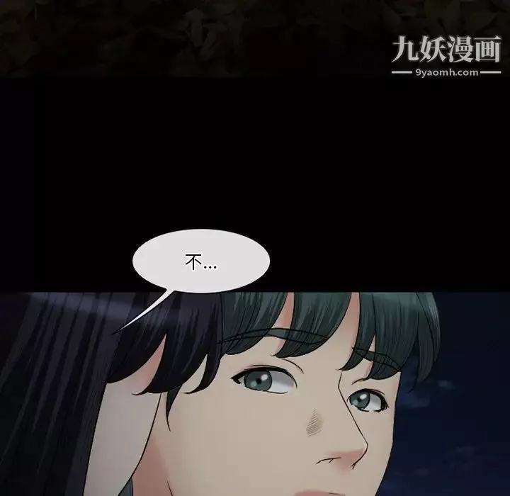 徘徊的心动-第54话 - 图片 97