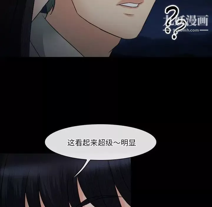 徘徊的心动-第54话 - 图片 98