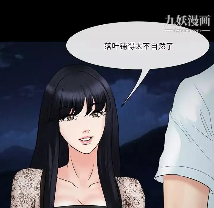徘徊的心動第54話