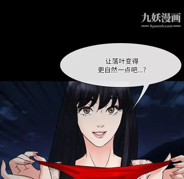 徘徊的心动-第54话 - 图片 103