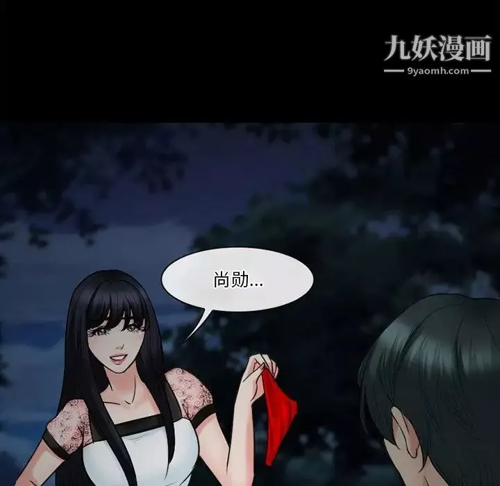 徘徊的心动-第54话 - 图片 105