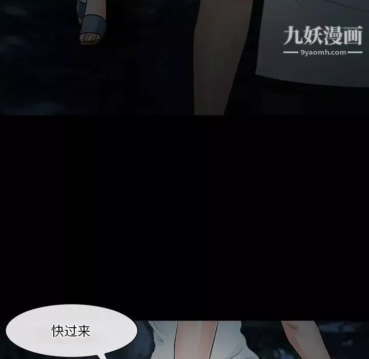 徘徊的心動第54話