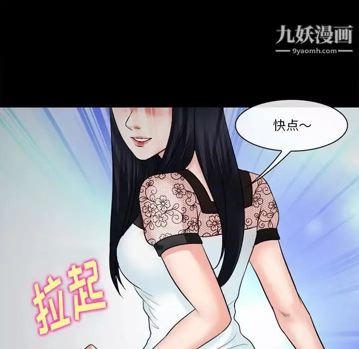 徘徊的心动-第54话 - 图片 109