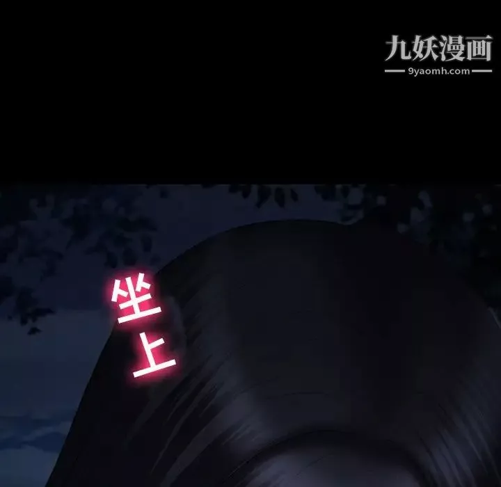 徘徊的心动-第54话 - 图片 119