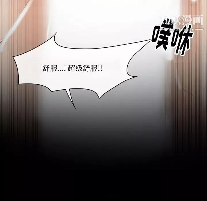 徘徊的心动-第54话 - 图片 128