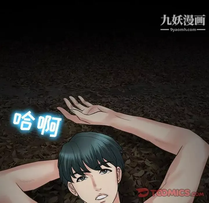 徘徊的心动-第54话 - 图片 129