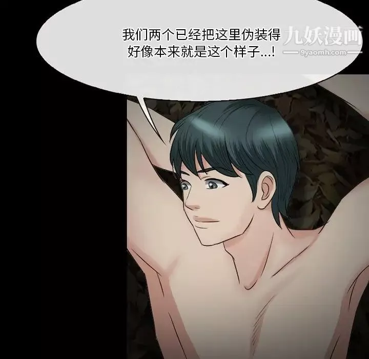 徘徊的心动-第54话 - 图片 134
