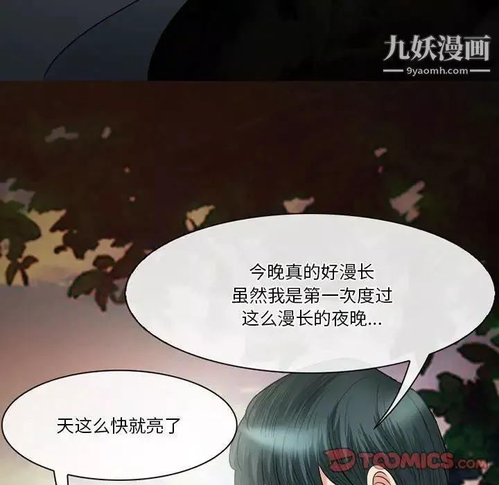 徘徊的心动-第54话 - 图片 138