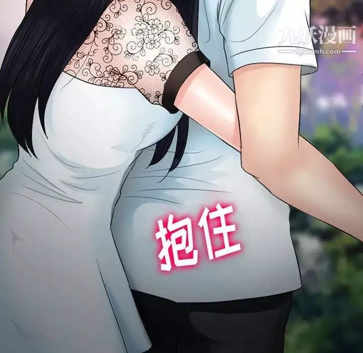 徘徊的心動第54話