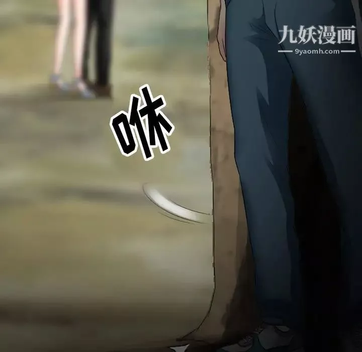 徘徊的心動第54話