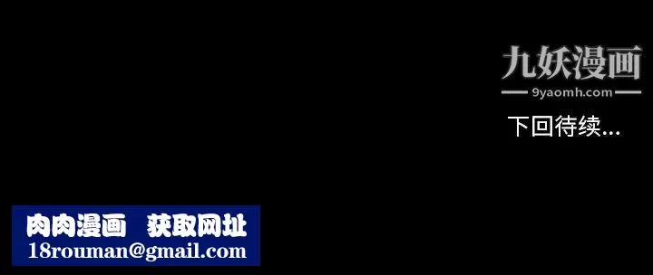 徘徊的心动-第54话 - 图片 151