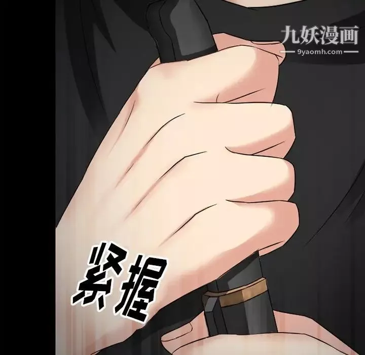 徘徊的心动-第55话 - 图片 8