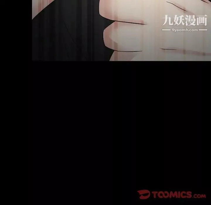 徘徊的心动-第55话 - 图片 9
