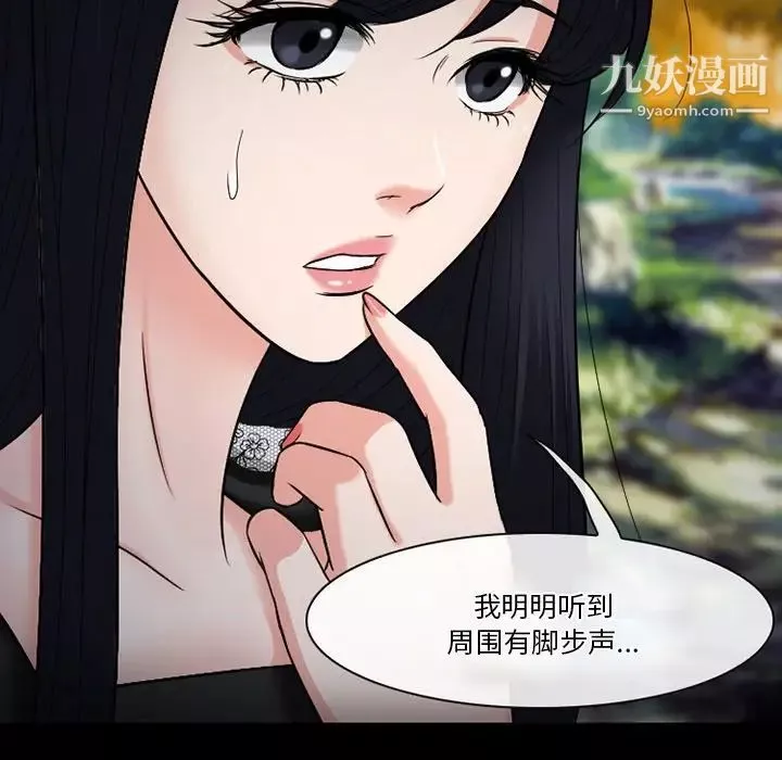 徘徊的心動第55話