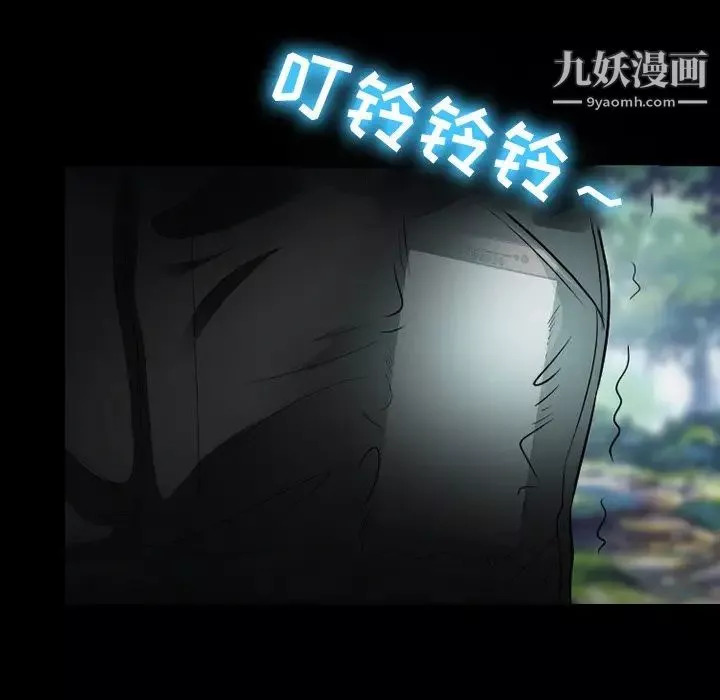 徘徊的心動第55話