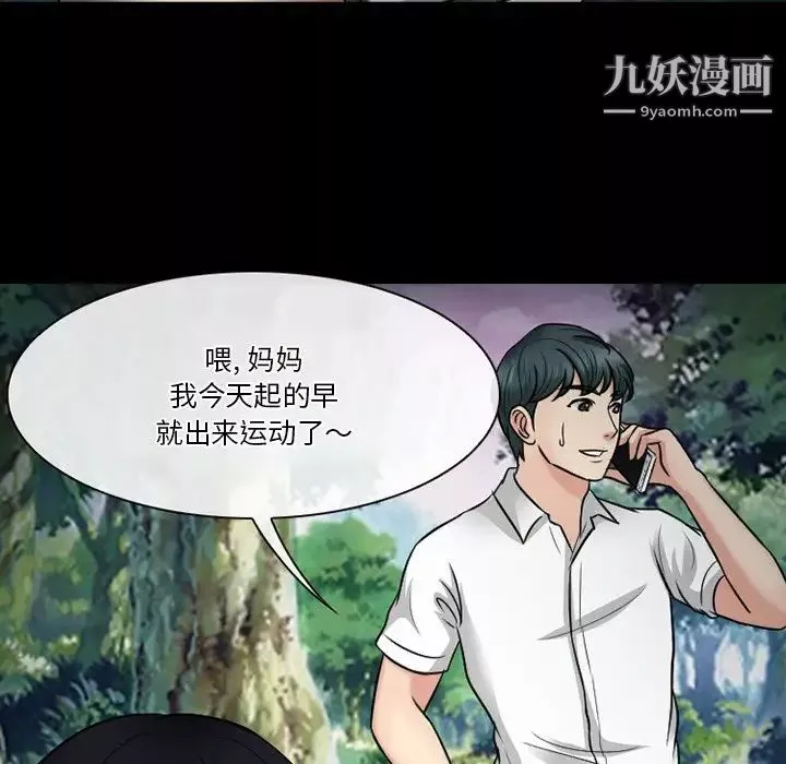 徘徊的心动-第55话 - 图片 28