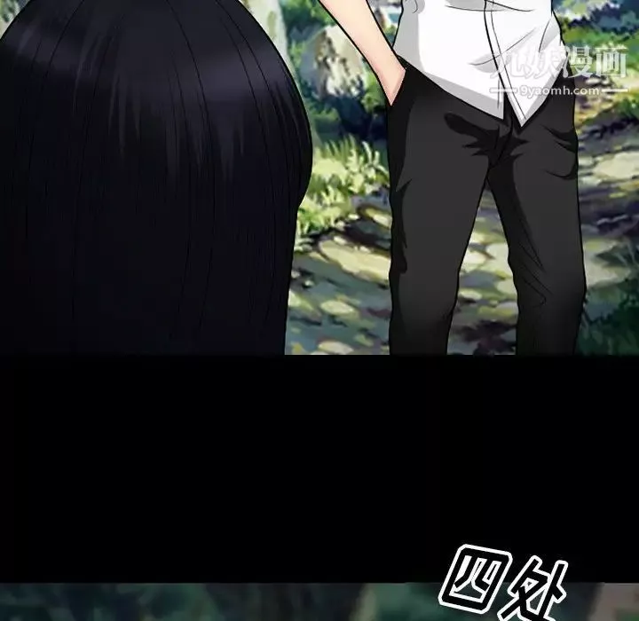 徘徊的心動第55話