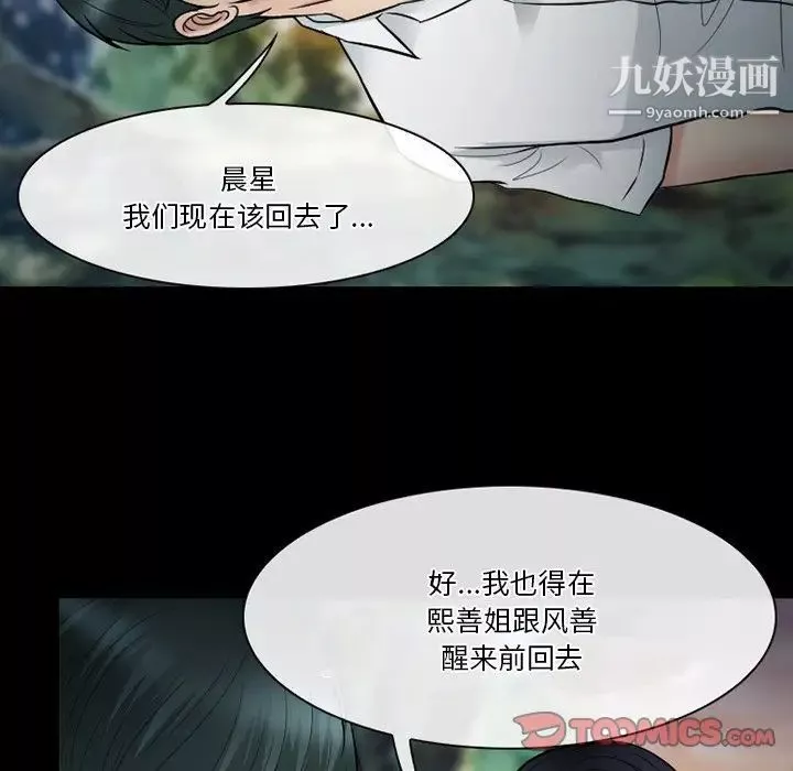 徘徊的心動第55話