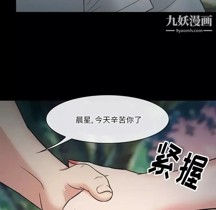 徘徊的心动-第55话 - 图片 35