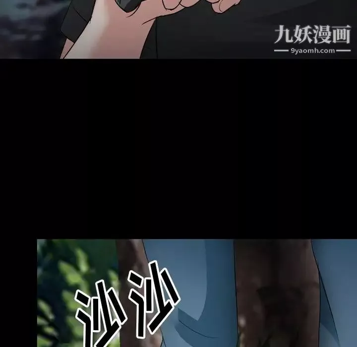 徘徊的心动-第55话 - 图片 48